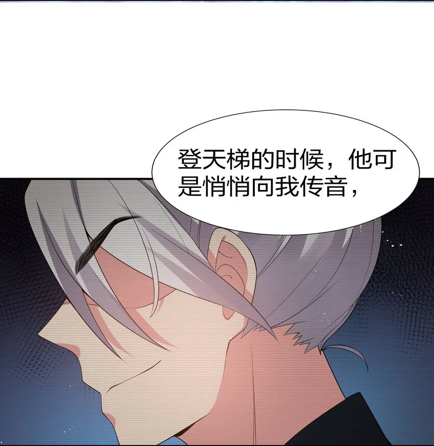 46 请你！帮我解毒 第13页