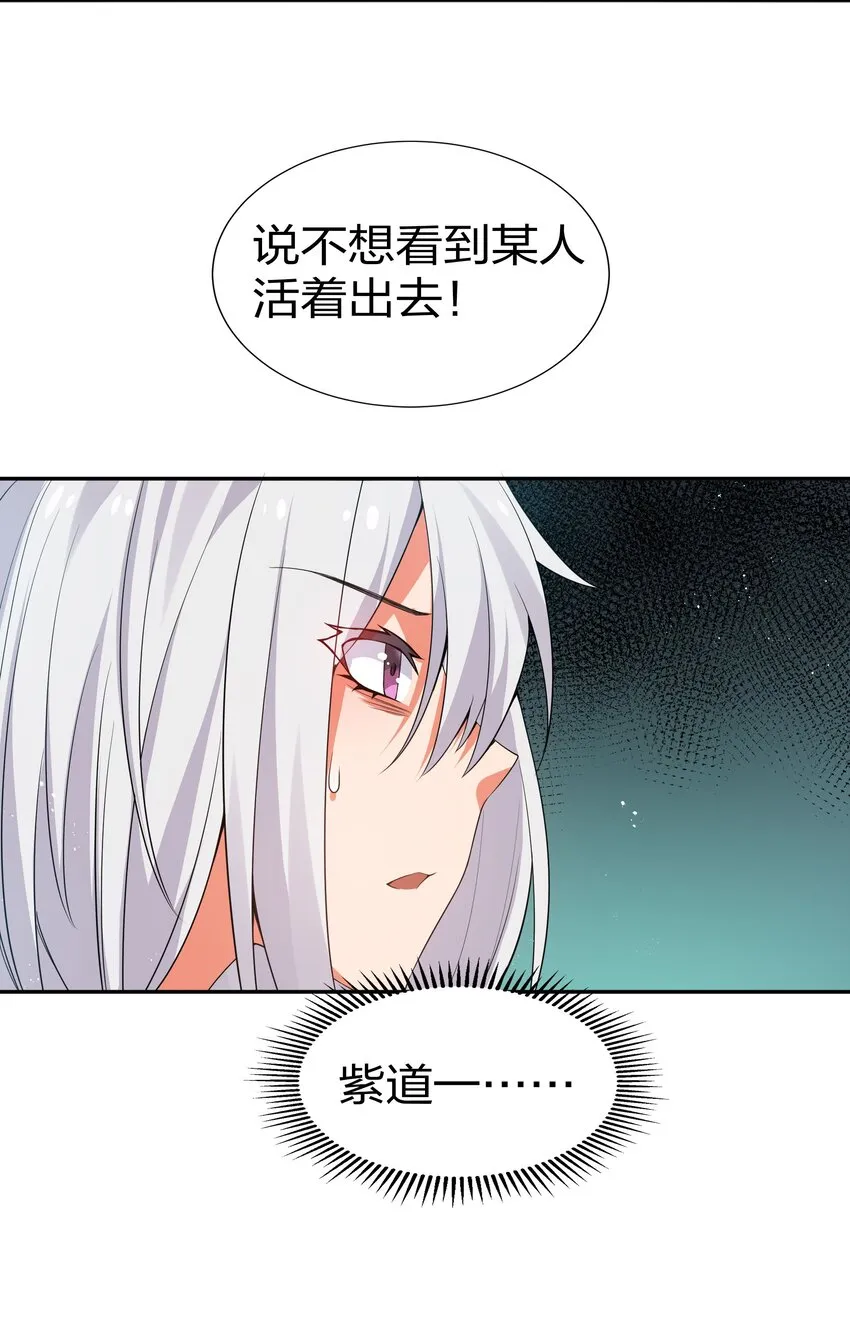 46 请你！帮我解毒 第14页