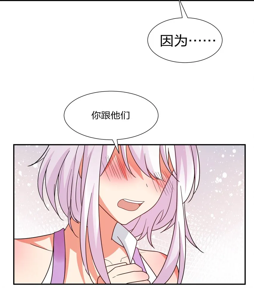 46 请你！帮我解毒 第37页