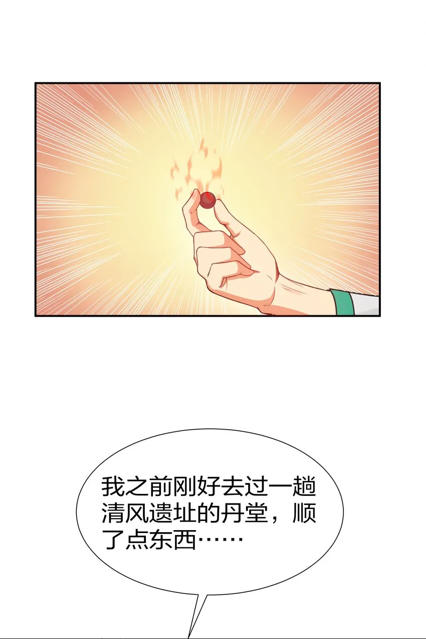 46 请你！帮我解毒 第42页