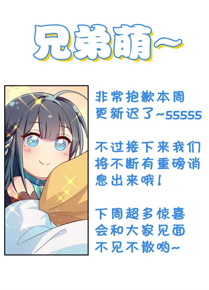 46 请你！帮我解毒 第45页