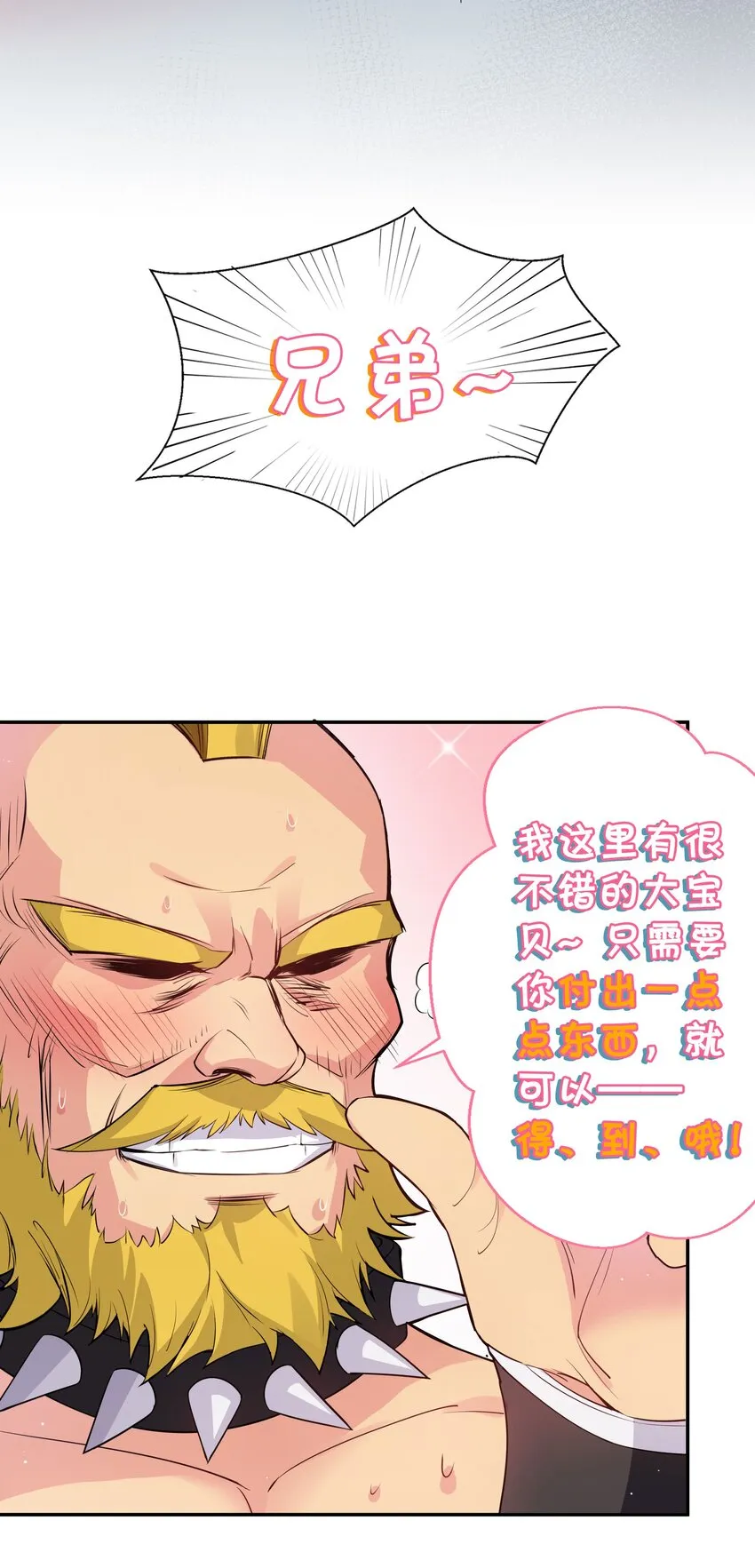 公告 暑期福利开启啦！ 第6页