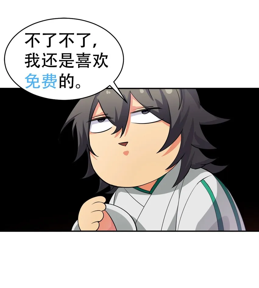 公告 暑期福利开启啦！ 第7页