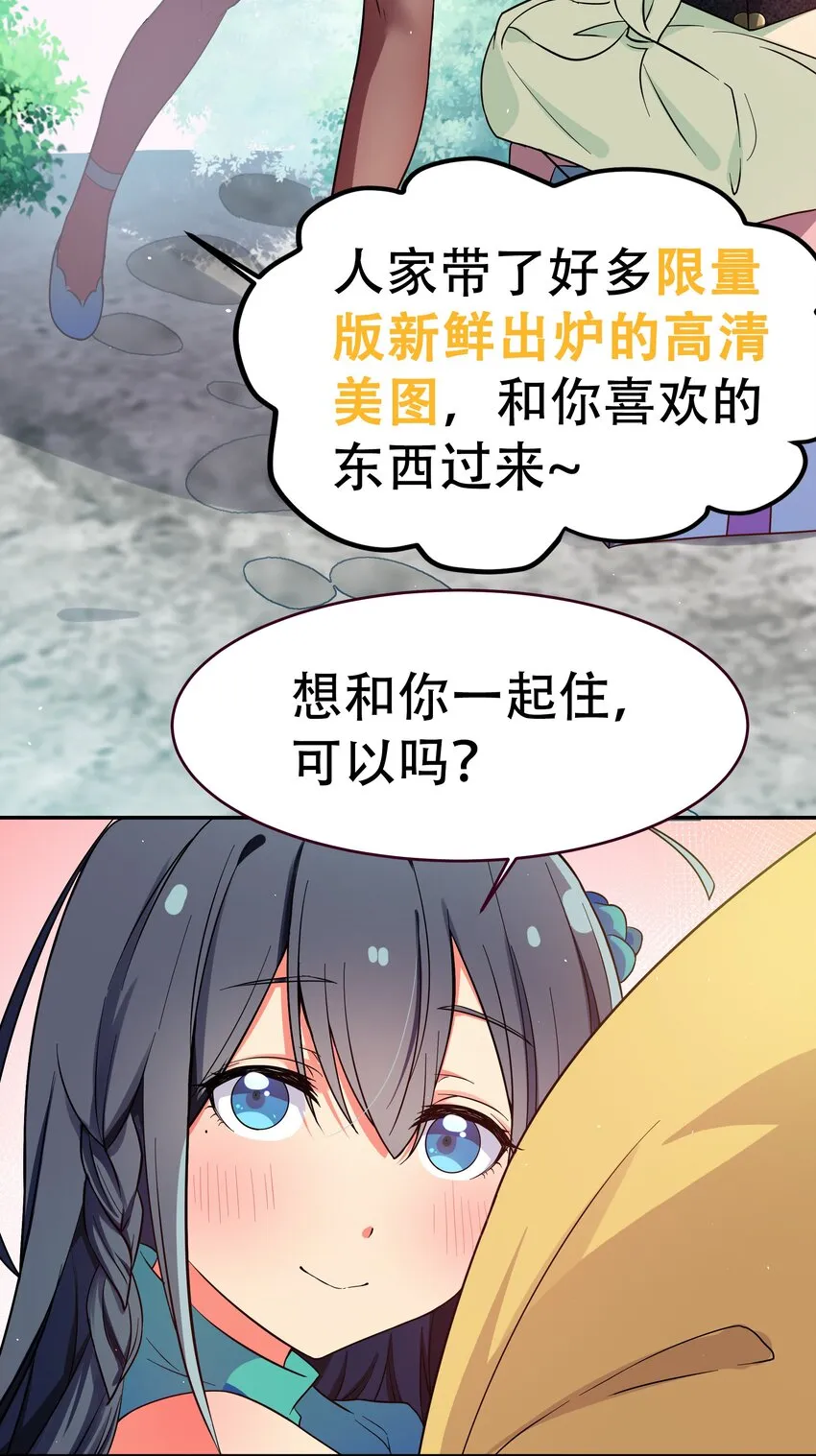 公告 暑期福利开启啦！ 第14页