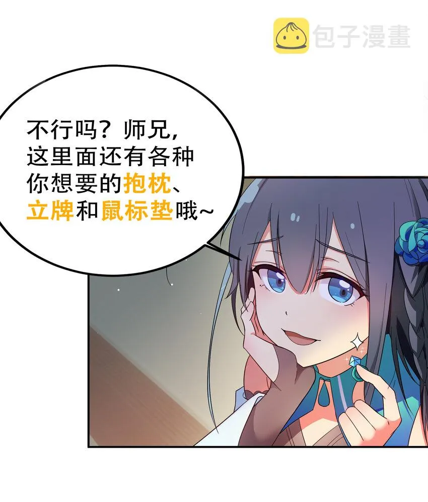 公告 暑期福利开启啦！ 第16页