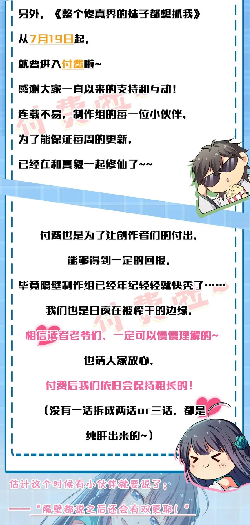 公告 暑期福利开启啦！ 第23页