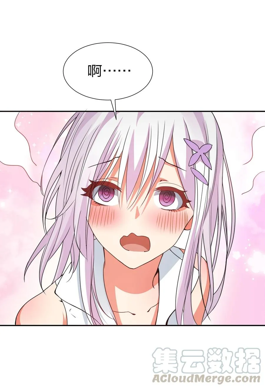 47 舒服！要保密哦 第4页