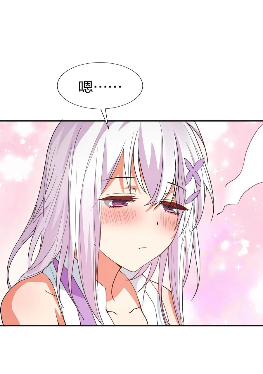 47 舒服！要保密哦 第5页