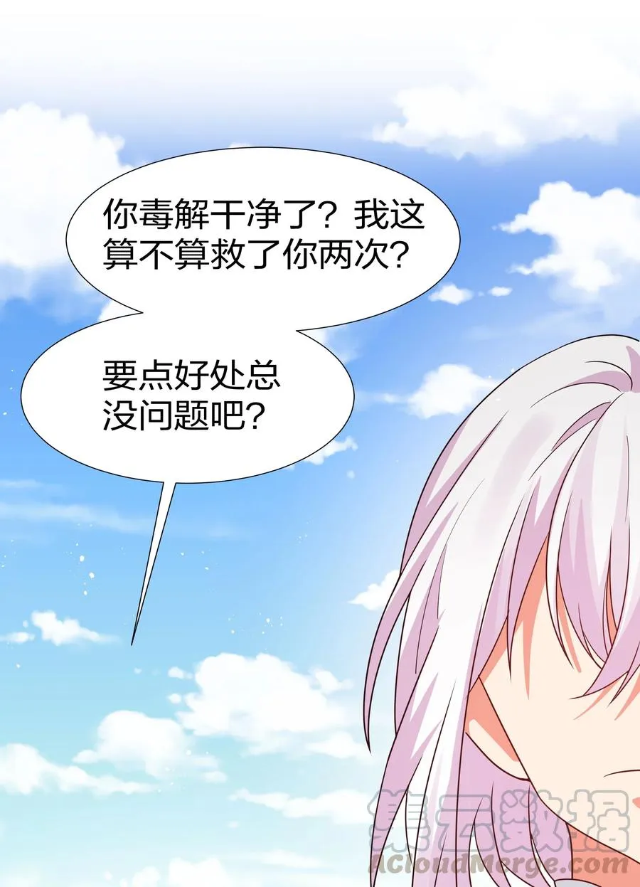 47 舒服！要保密哦 第7页