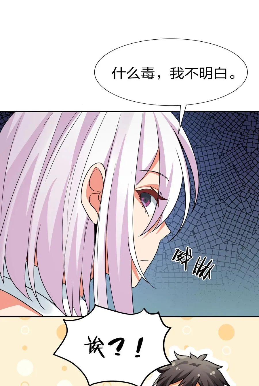 47 舒服！要保密哦 第9页