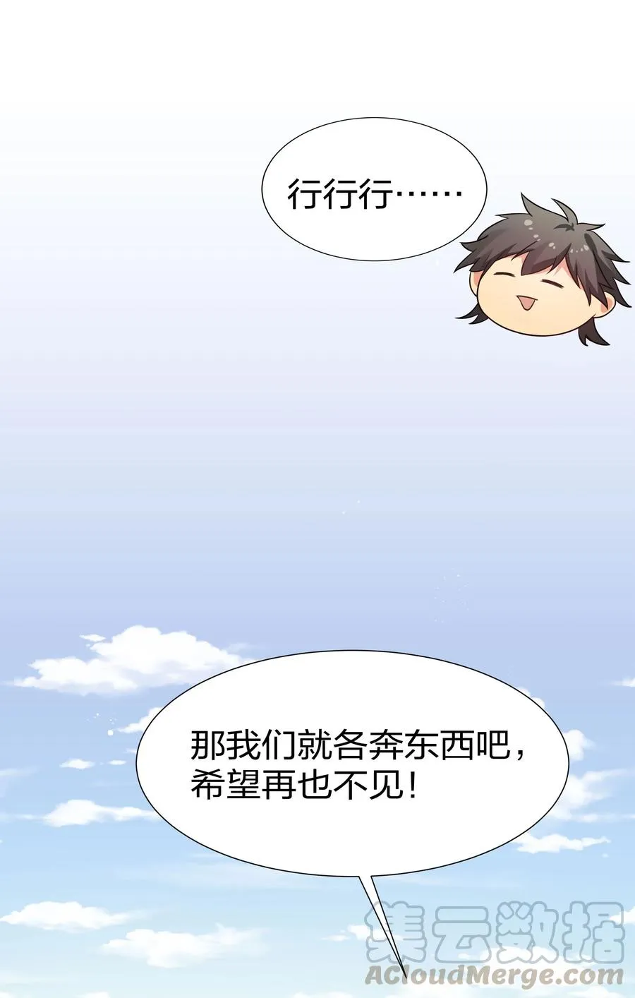 47 舒服！要保密哦 第13页