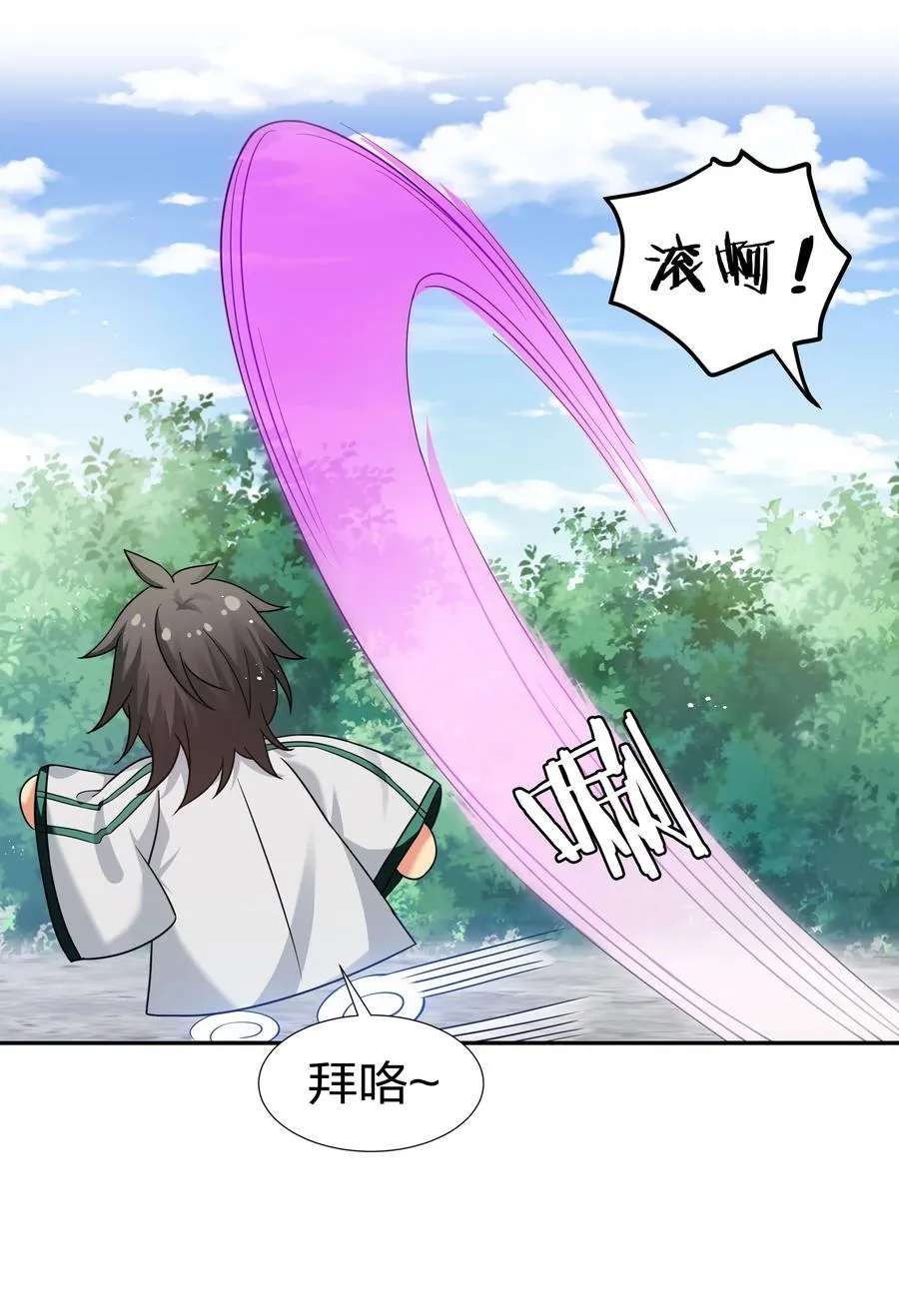 47 舒服！要保密哦 第15页