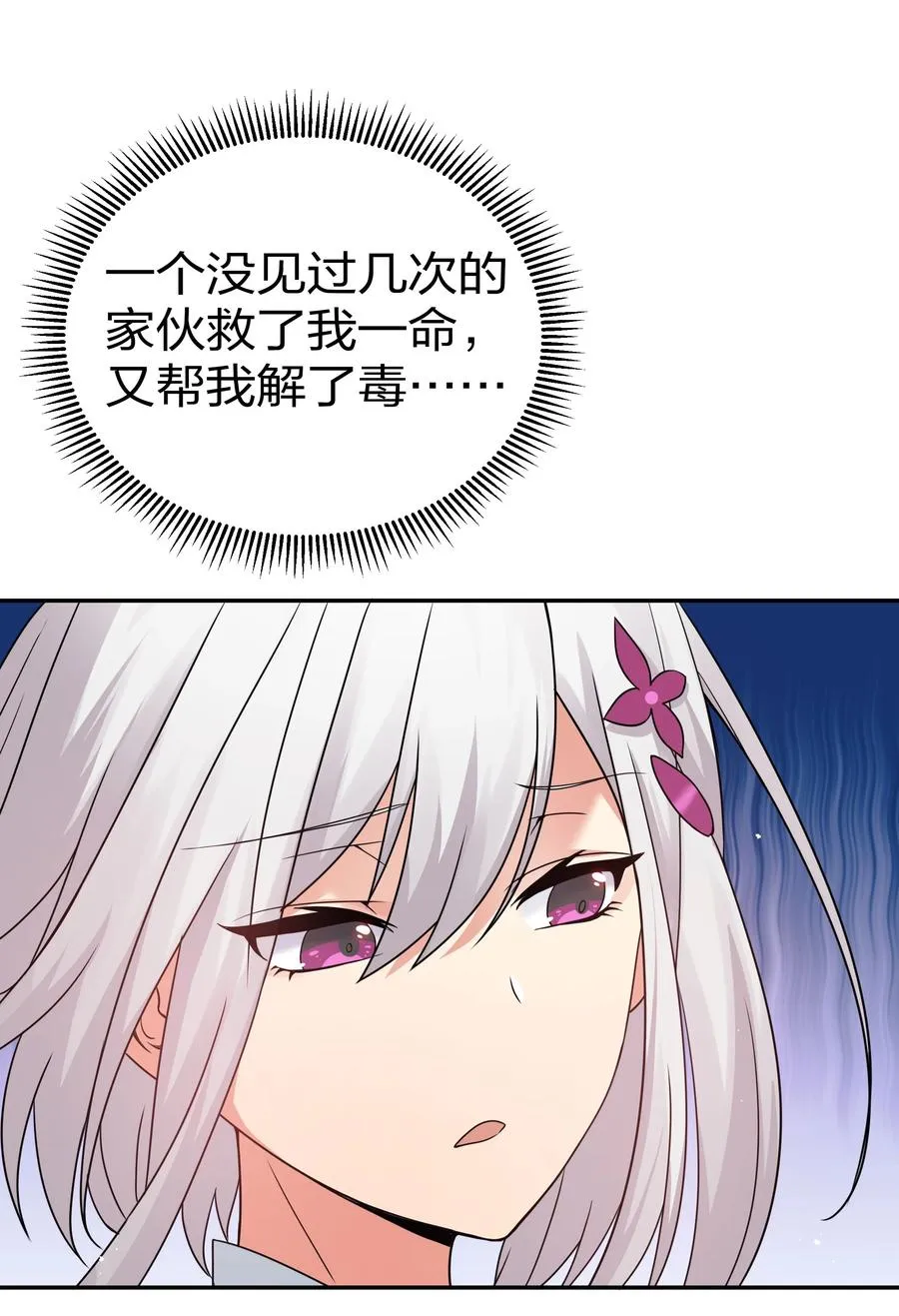 47 舒服！要保密哦 第17页