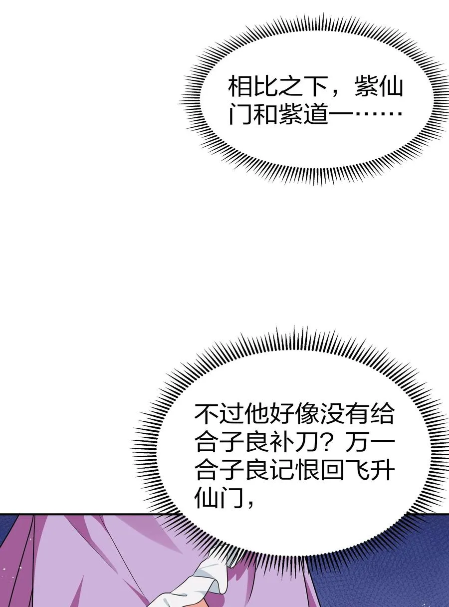 47 舒服！要保密哦 第18页