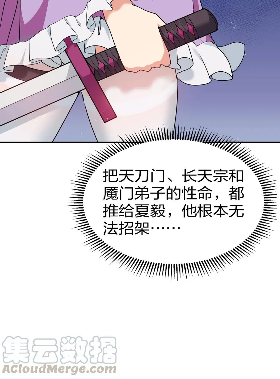 47 舒服！要保密哦 第19页