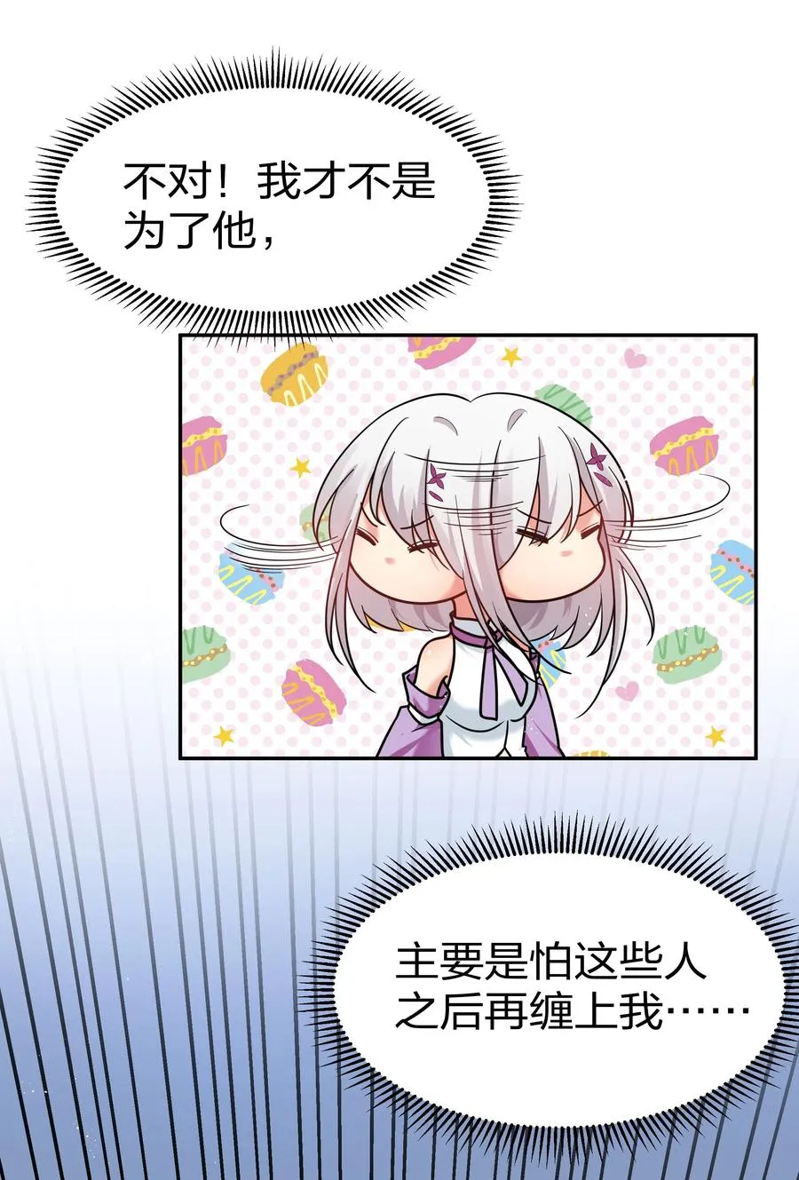 47 舒服！要保密哦 第20页