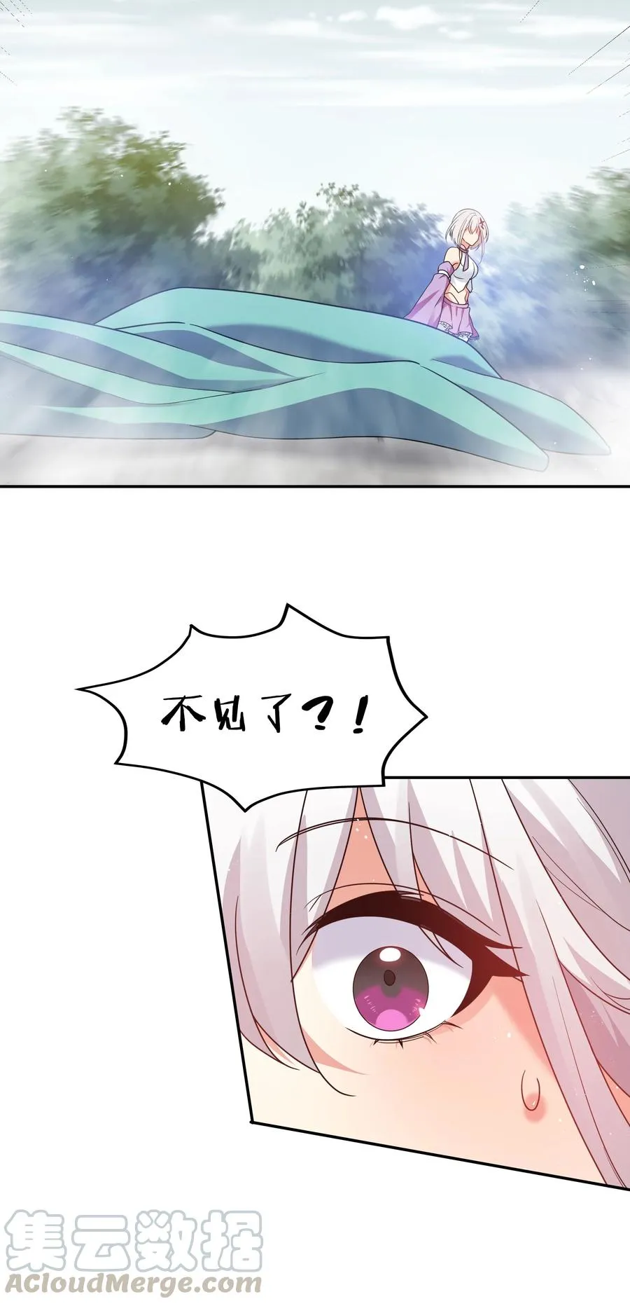 47 舒服！要保密哦 第22页
