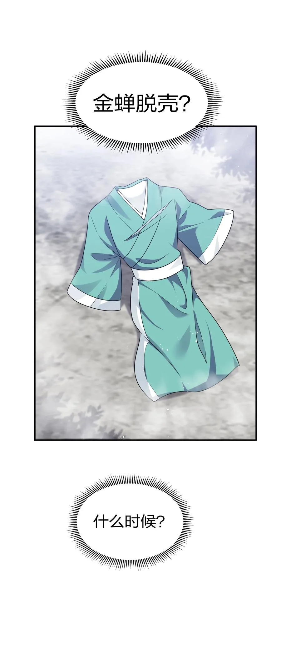 47 舒服！要保密哦 第23页