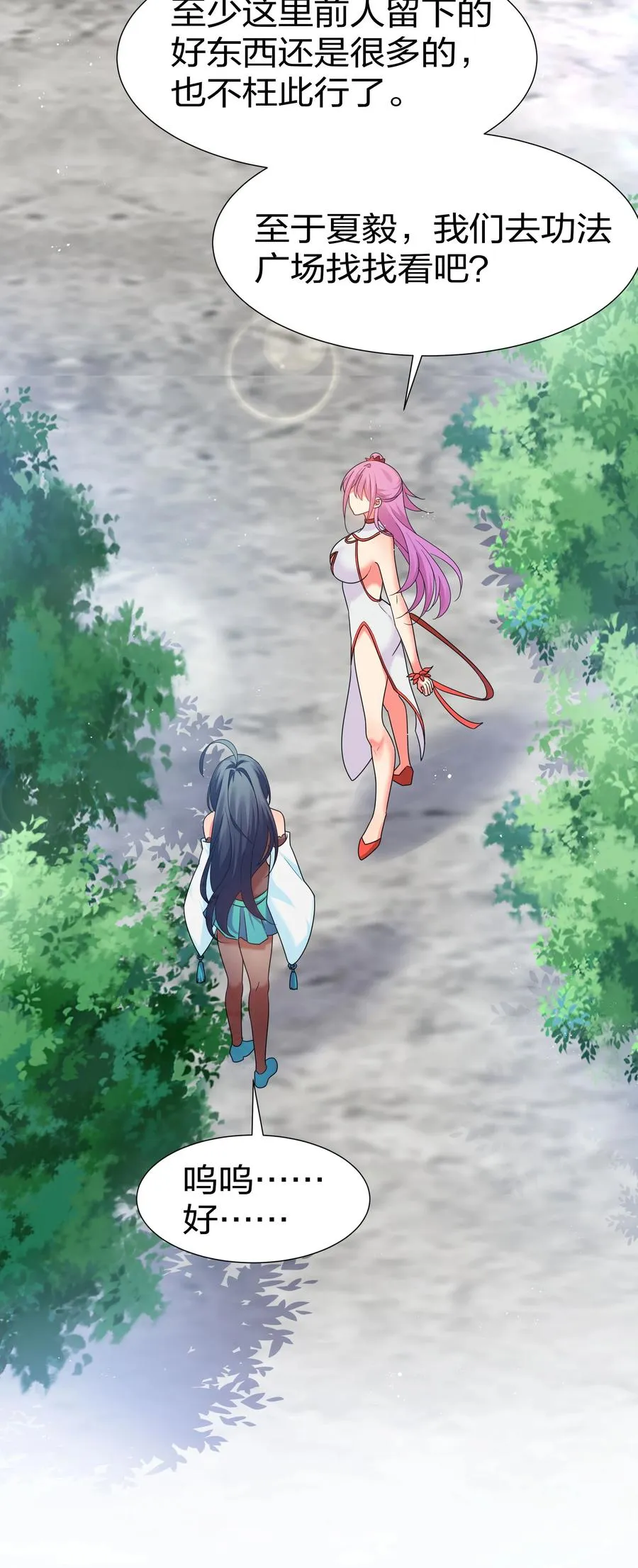47 舒服！要保密哦 第27页