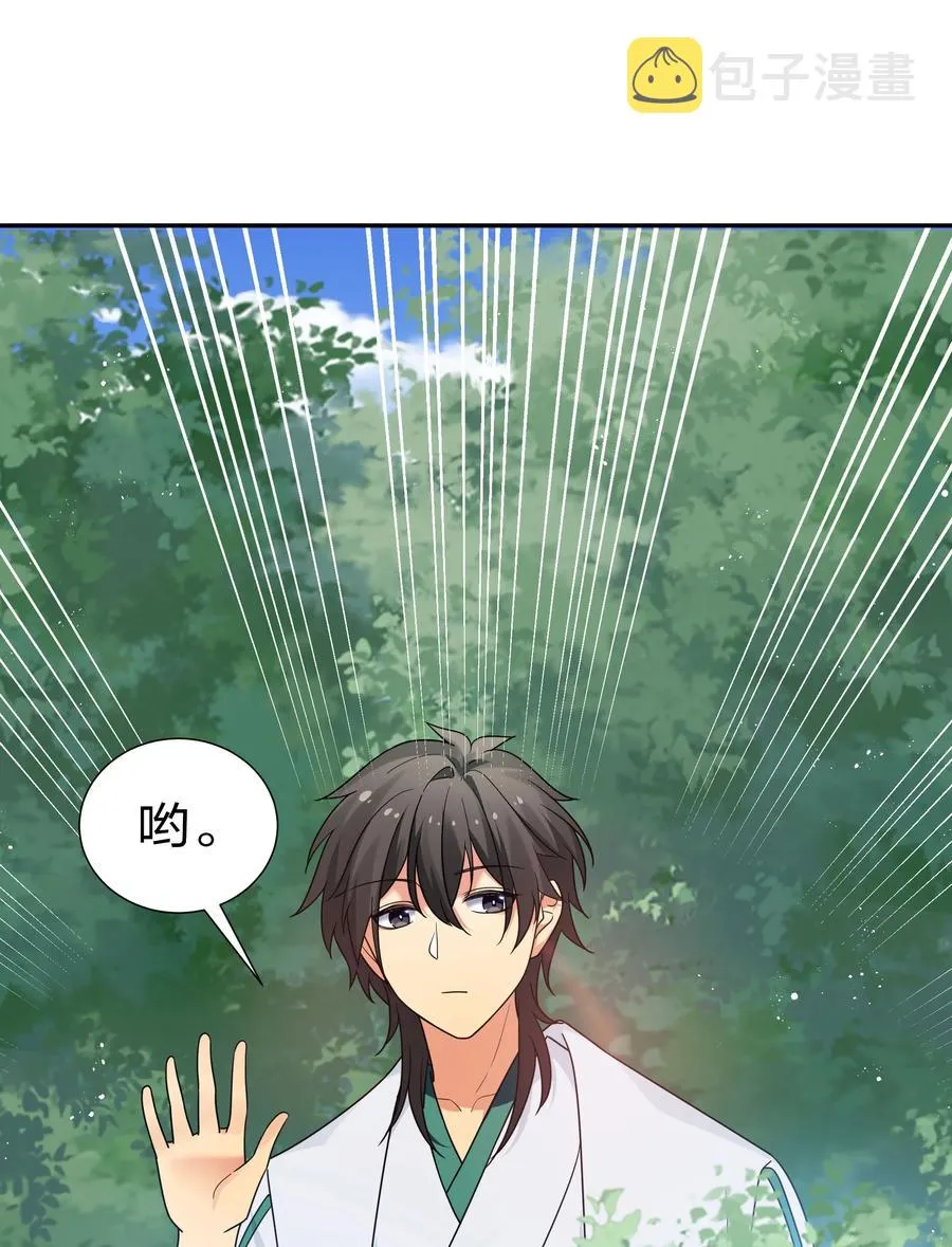 47 舒服！要保密哦 第29页