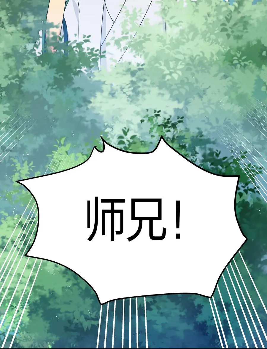 47 舒服！要保密哦 第30页