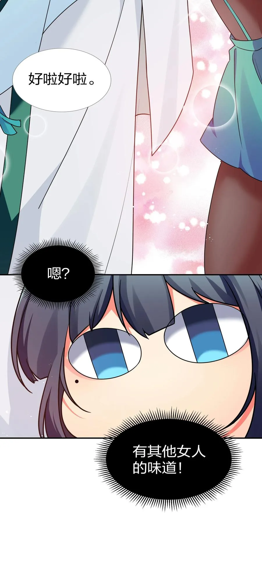 47 舒服！要保密哦 第33页