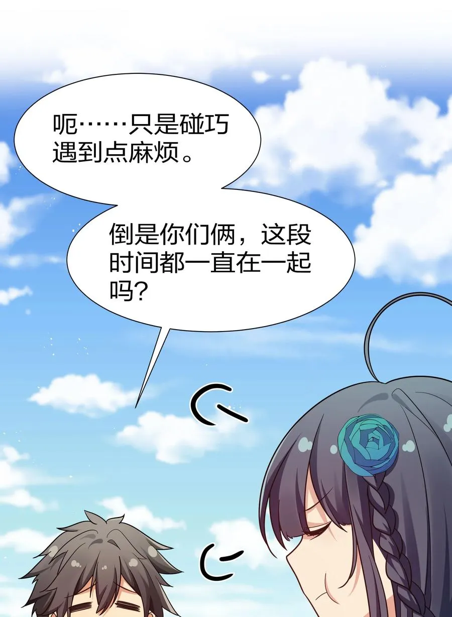47 舒服！要保密哦 第35页