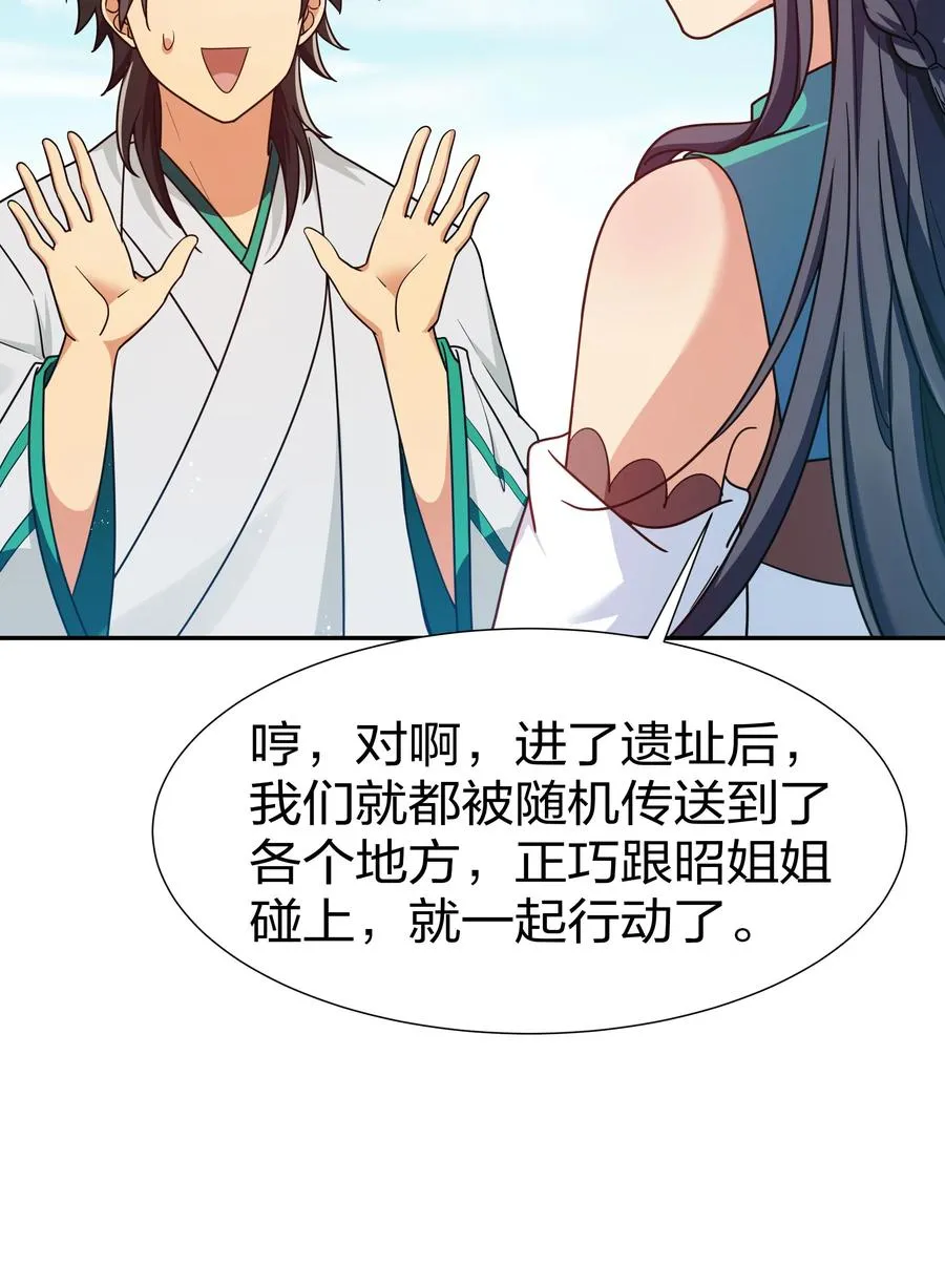 47 舒服！要保密哦 第36页