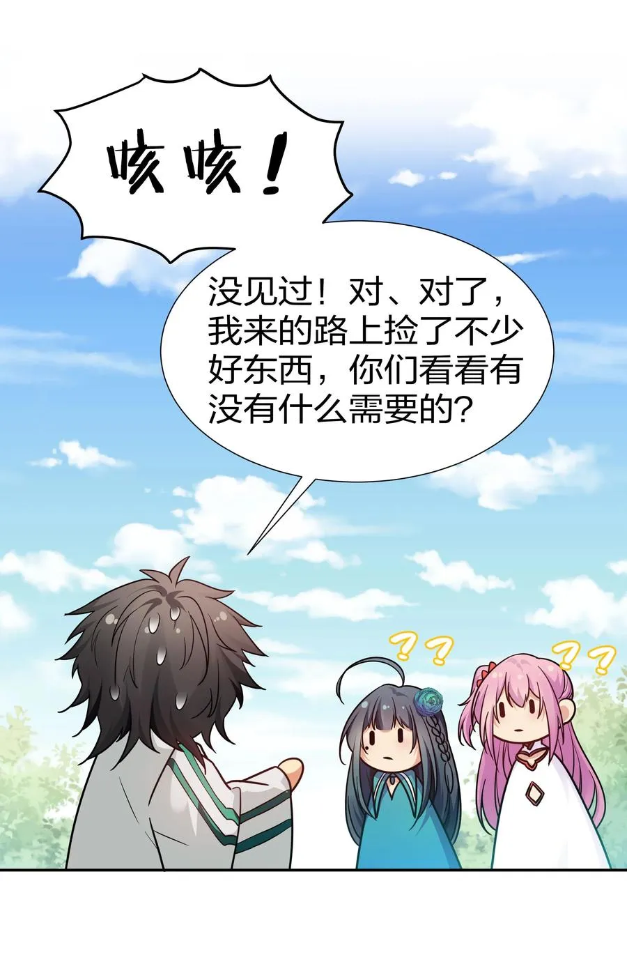 47 舒服！要保密哦 第39页