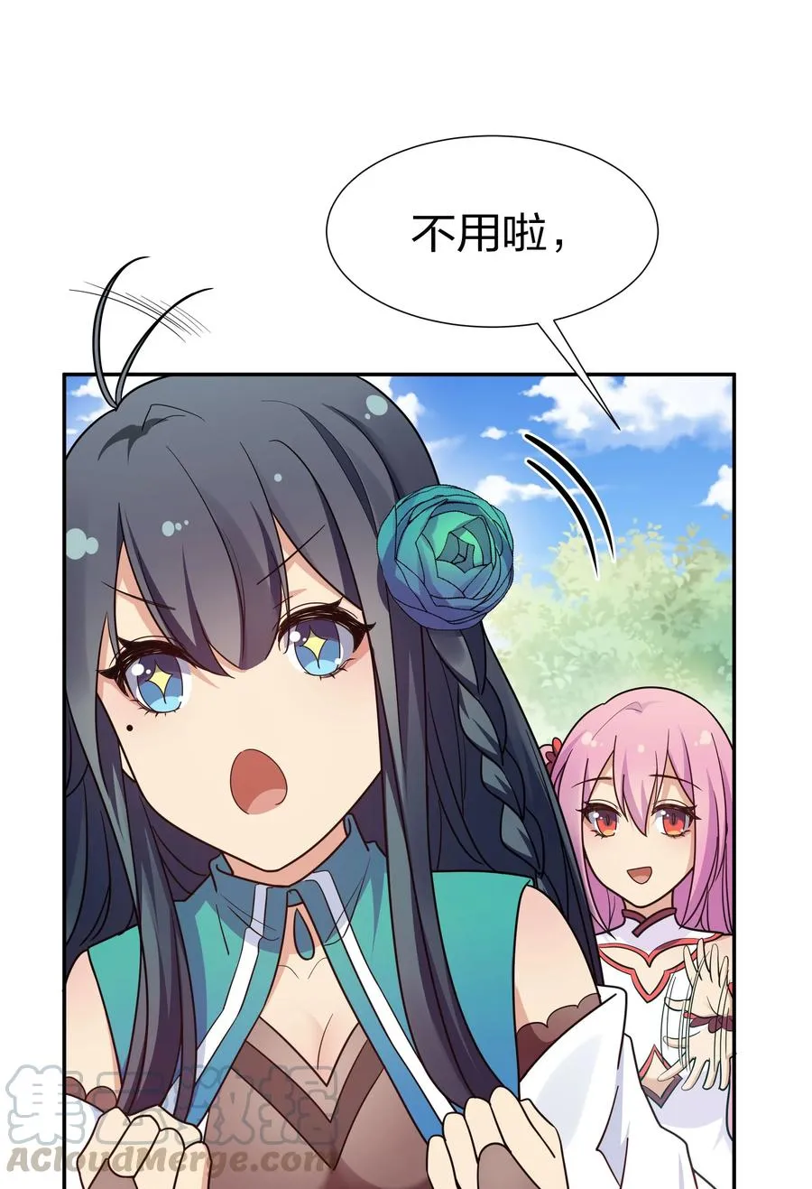 47 舒服！要保密哦 第40页
