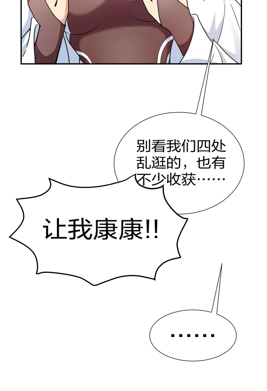47 舒服！要保密哦 第41页