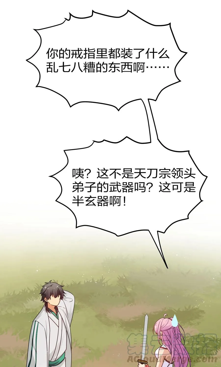 47 舒服！要保密哦 第43页