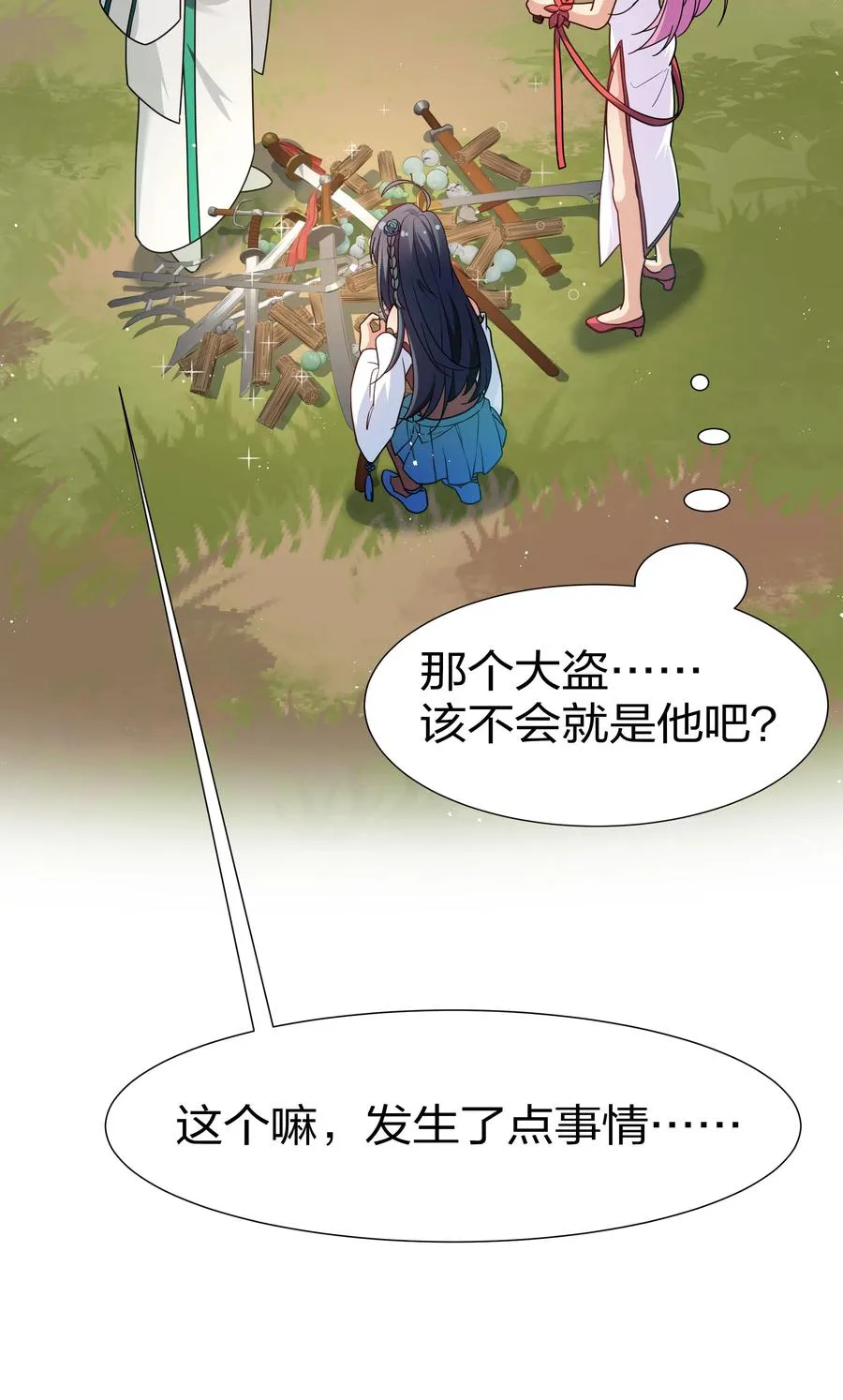 47 舒服！要保密哦 第44页