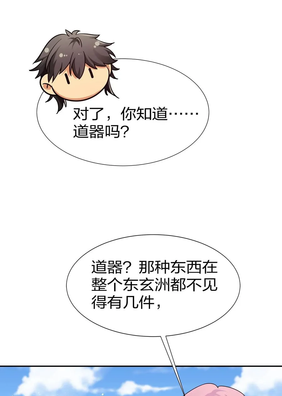 47 舒服！要保密哦 第45页