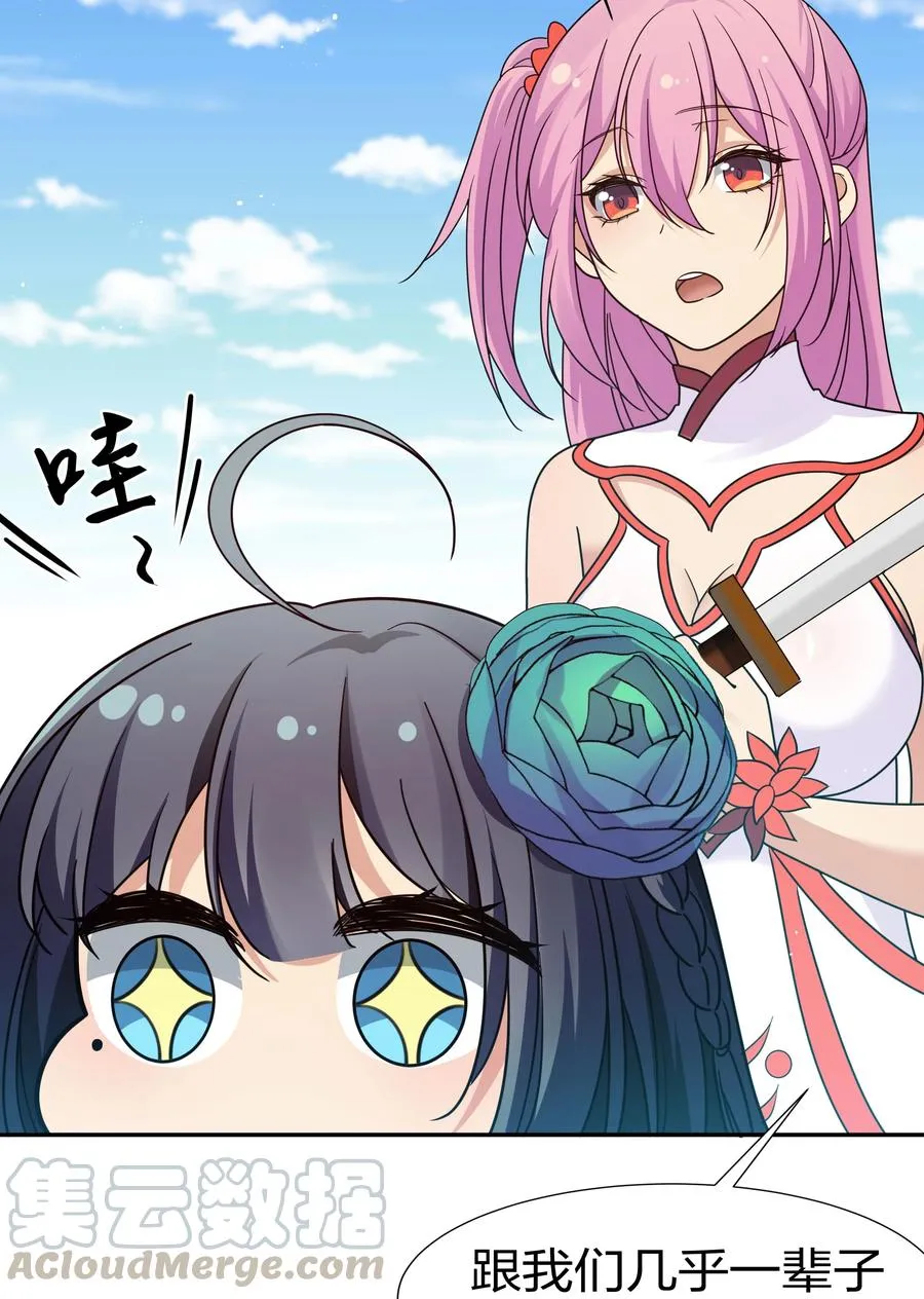 47 舒服！要保密哦 第46页