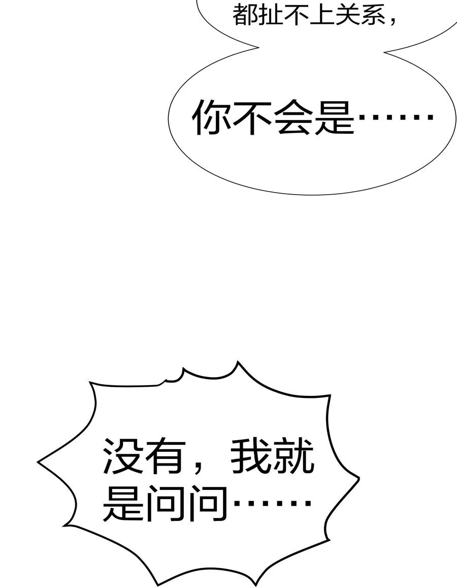 47 舒服！要保密哦 第47页