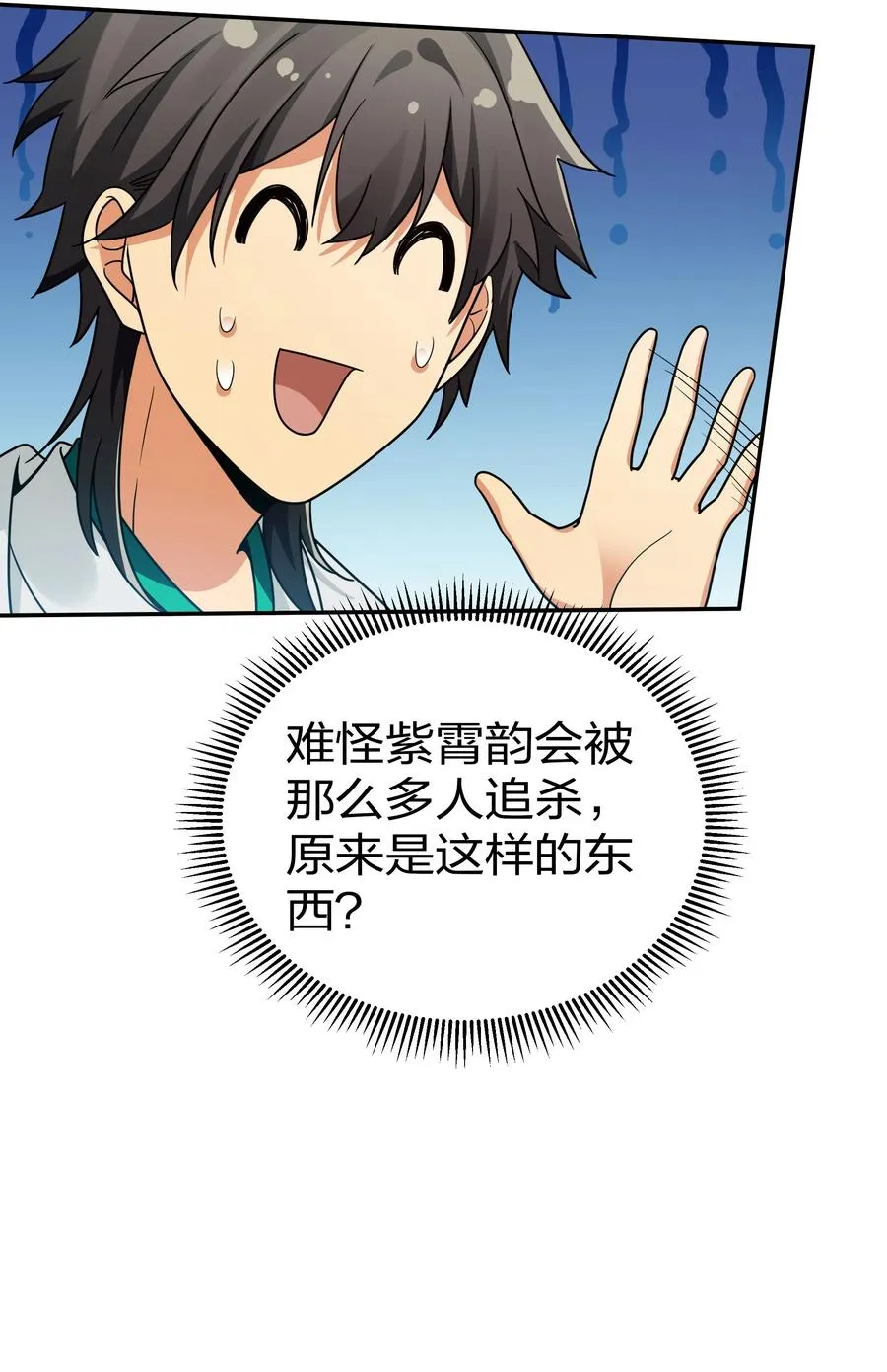 47 舒服！要保密哦 第48页