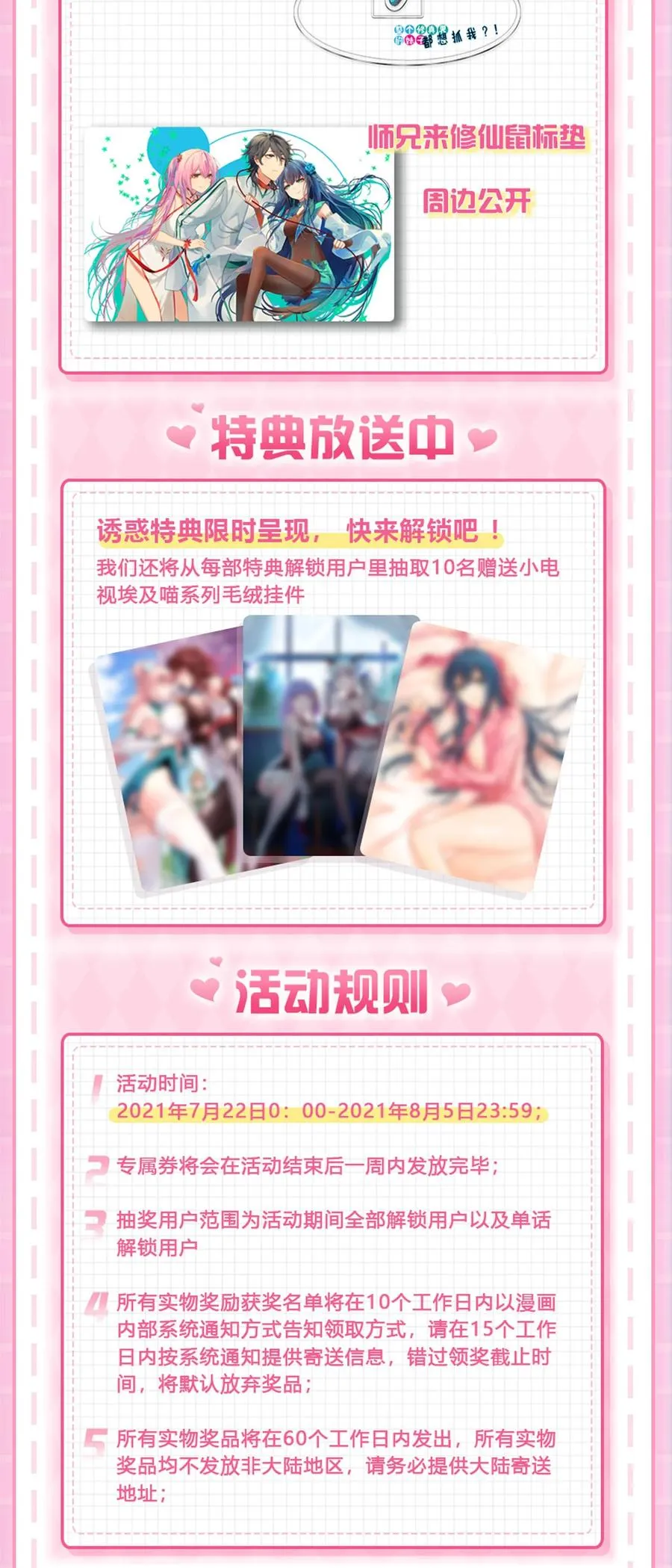 47 舒服！要保密哦 第54页