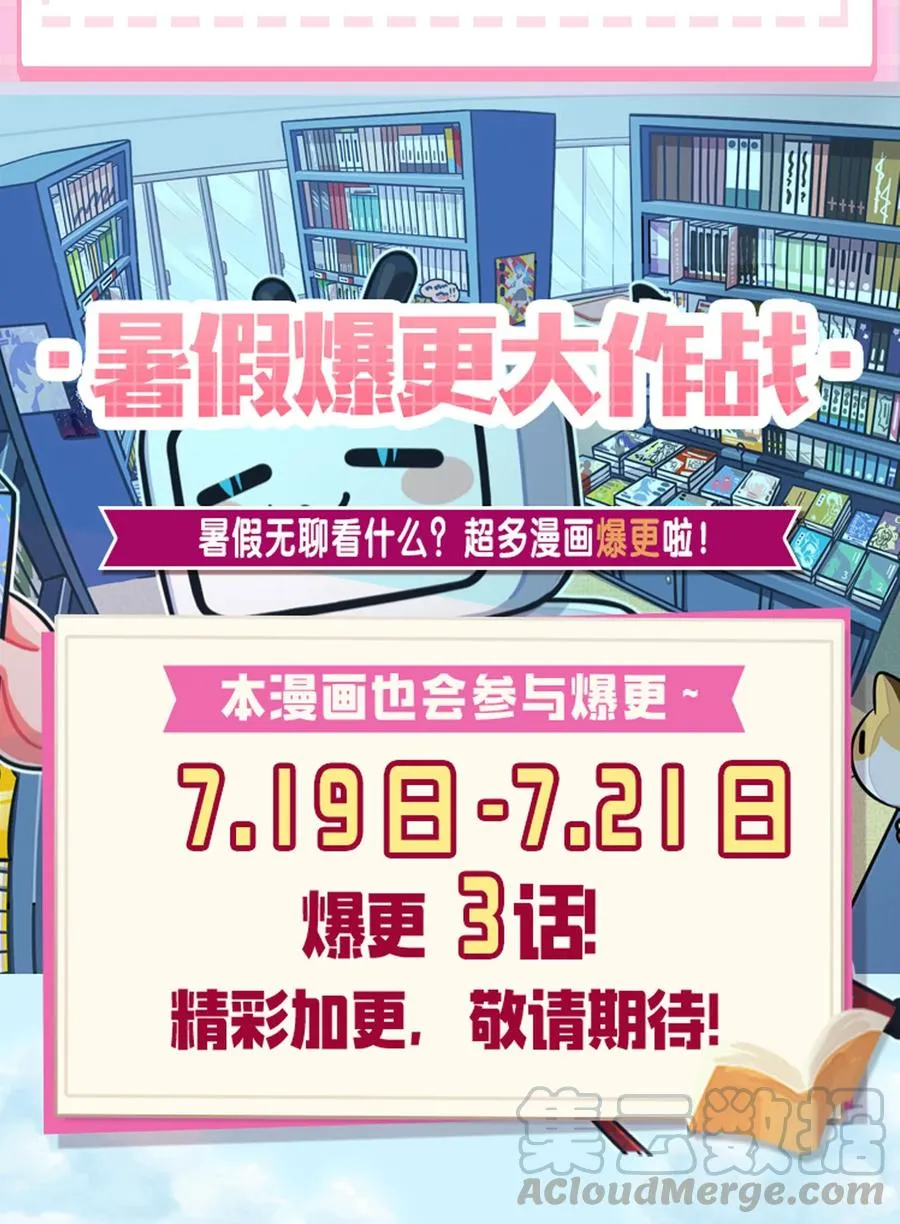 47 舒服！要保密哦 第55页