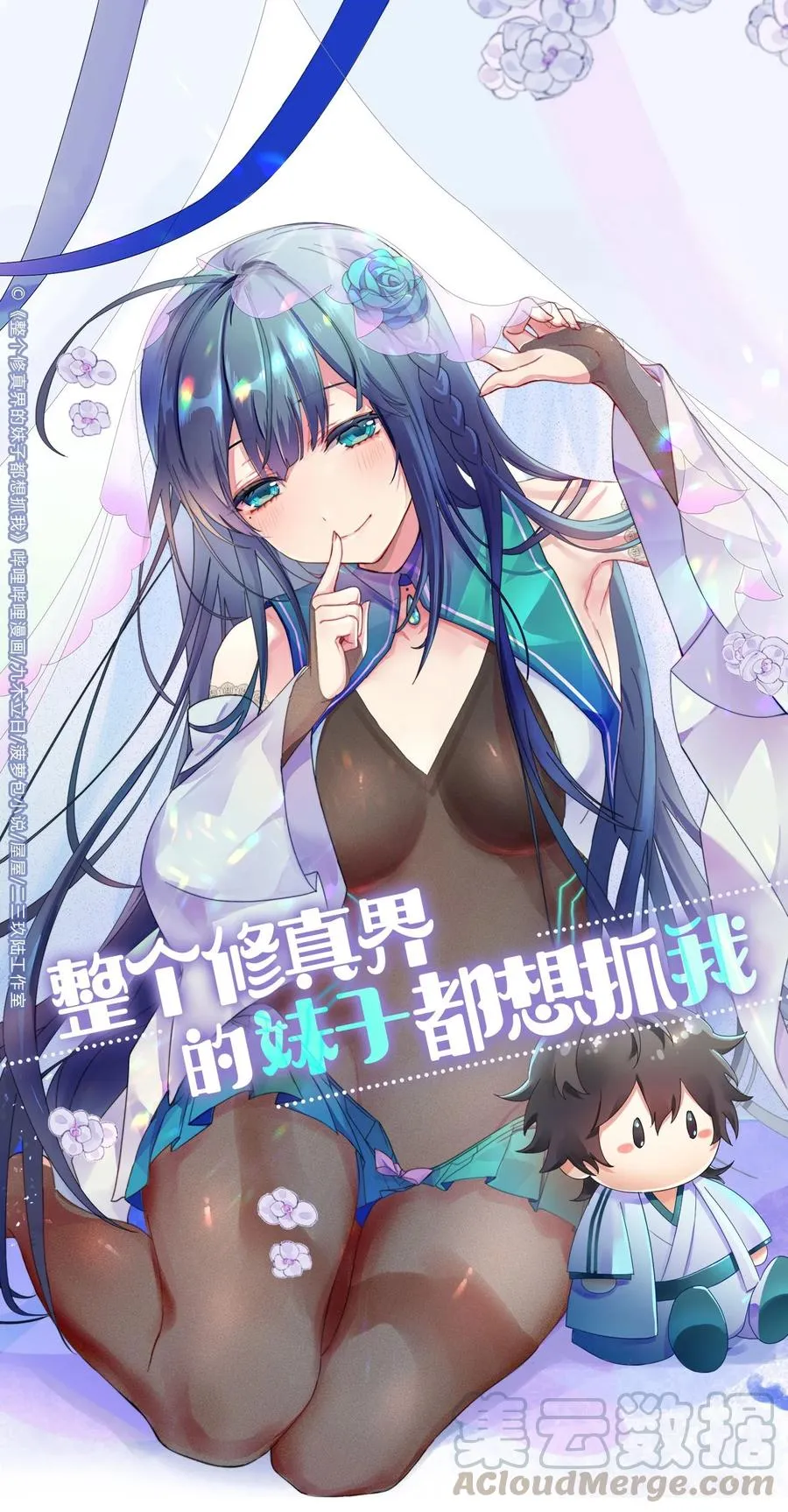 48 道侣！你是谁呀 第1页