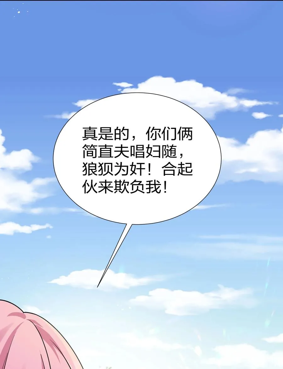 48 道侣！你是谁呀 第12页