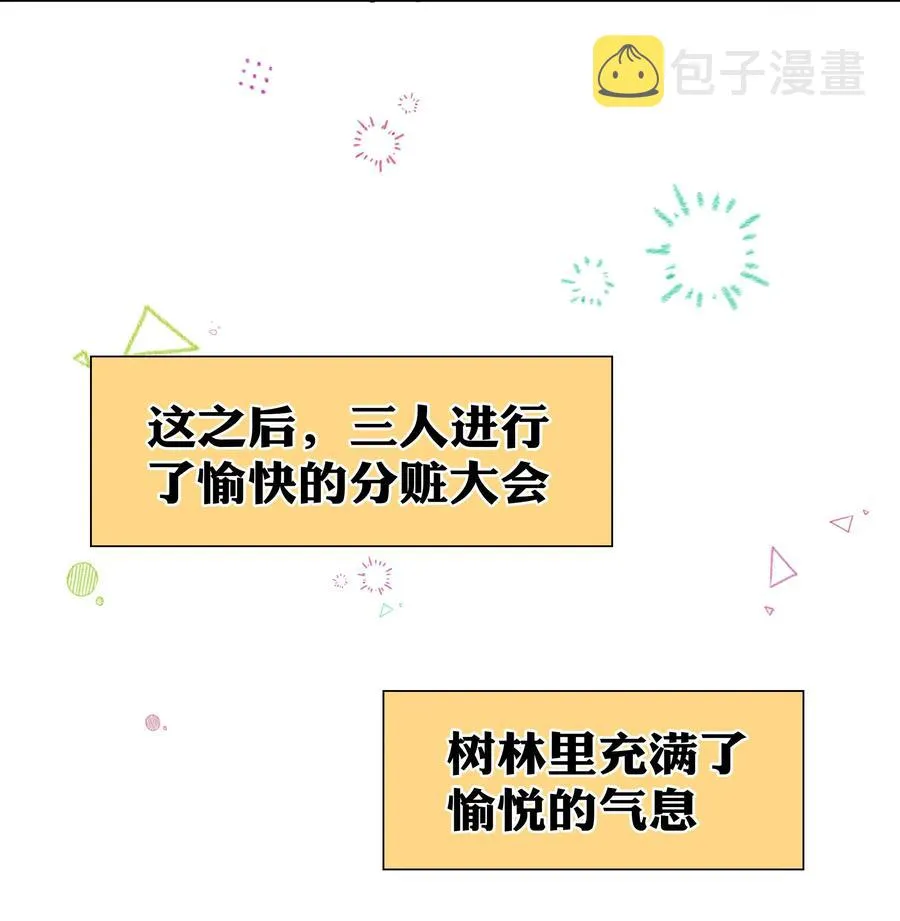 48 道侣！你是谁呀 第14页