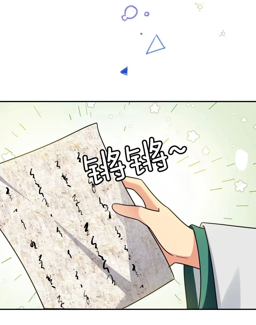 48 道侣！你是谁呀 第15页