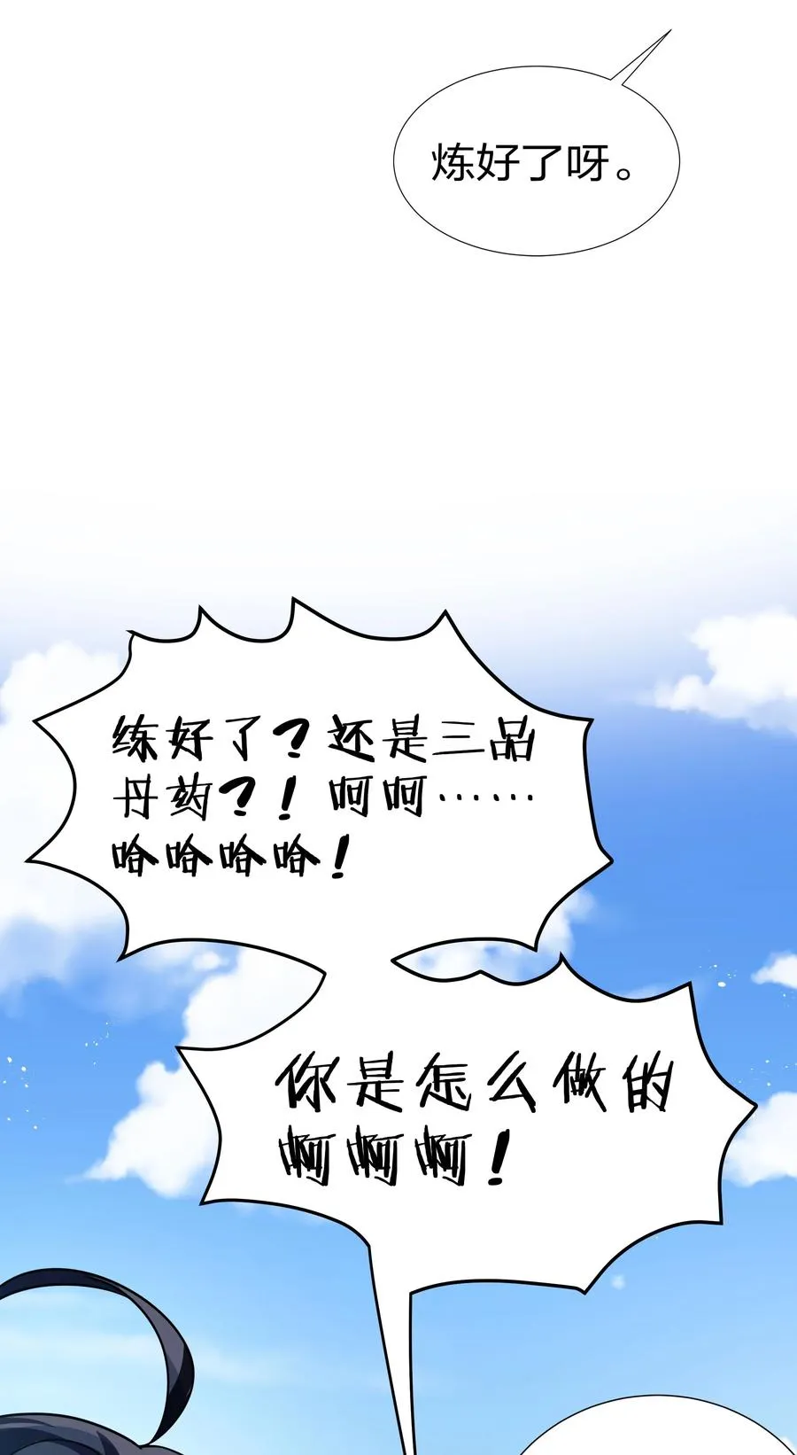 48 道侣！你是谁呀 第20页
