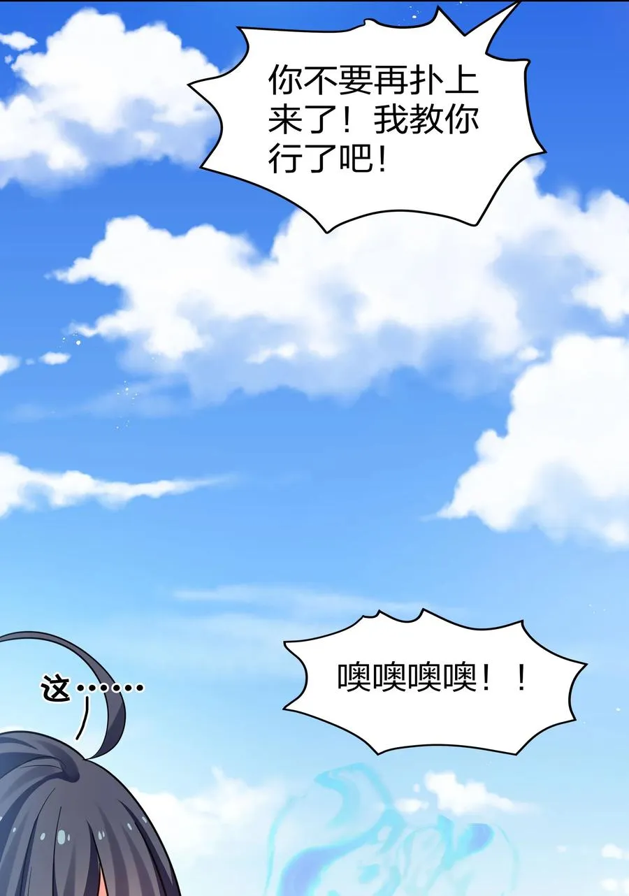48 道侣！你是谁呀 第23页