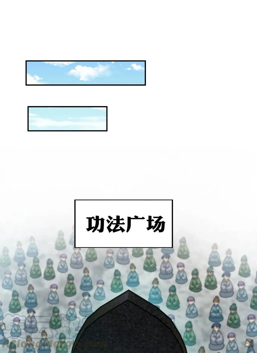 48 道侣！你是谁呀 第25页