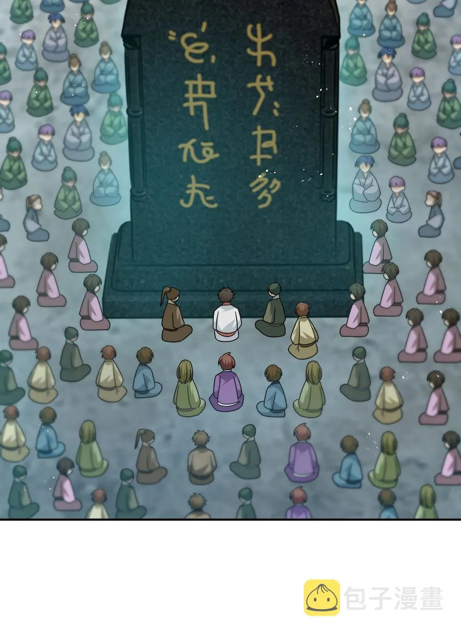 48 道侣！你是谁呀 第26页
