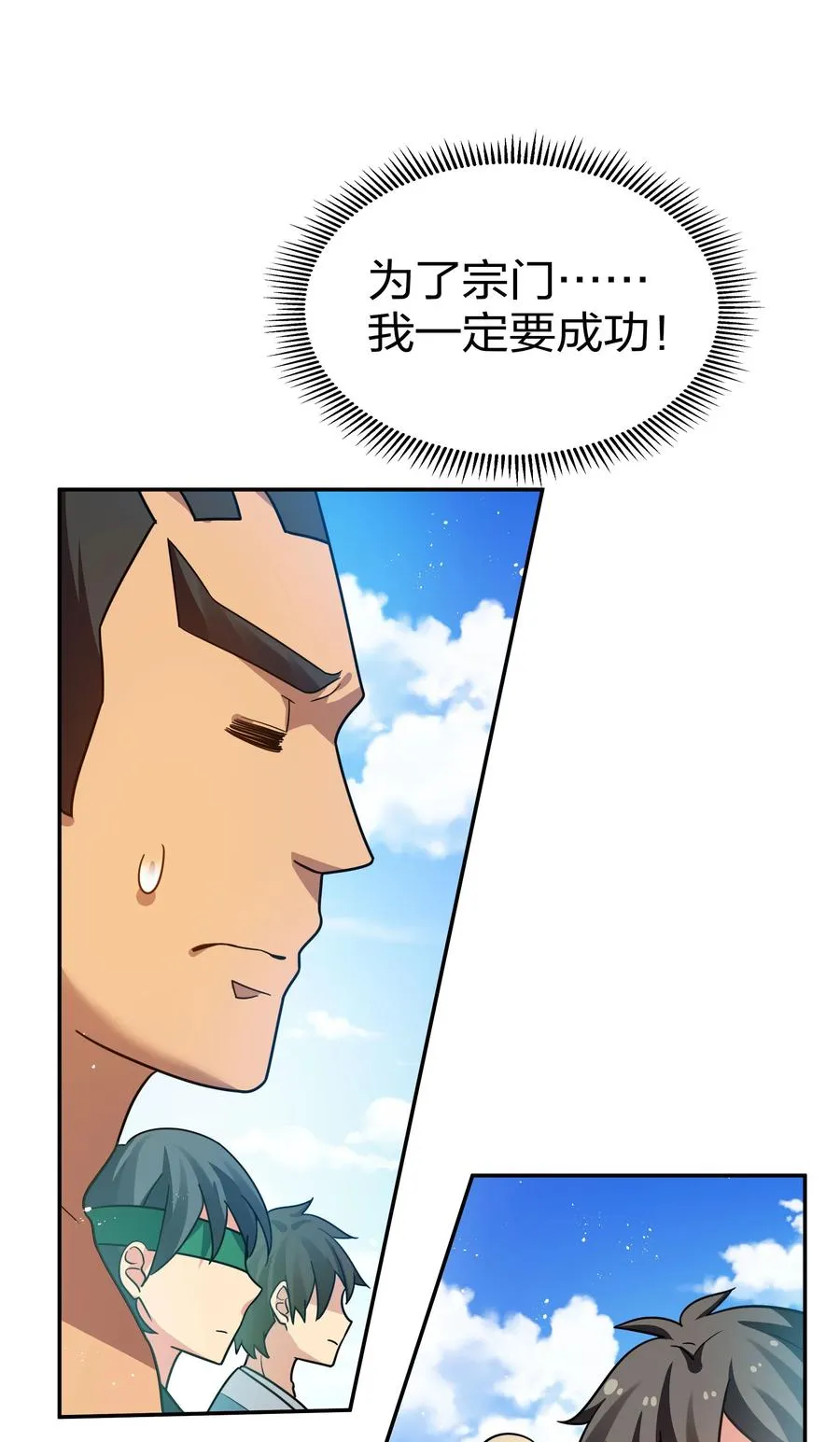 48 道侣！你是谁呀 第29页