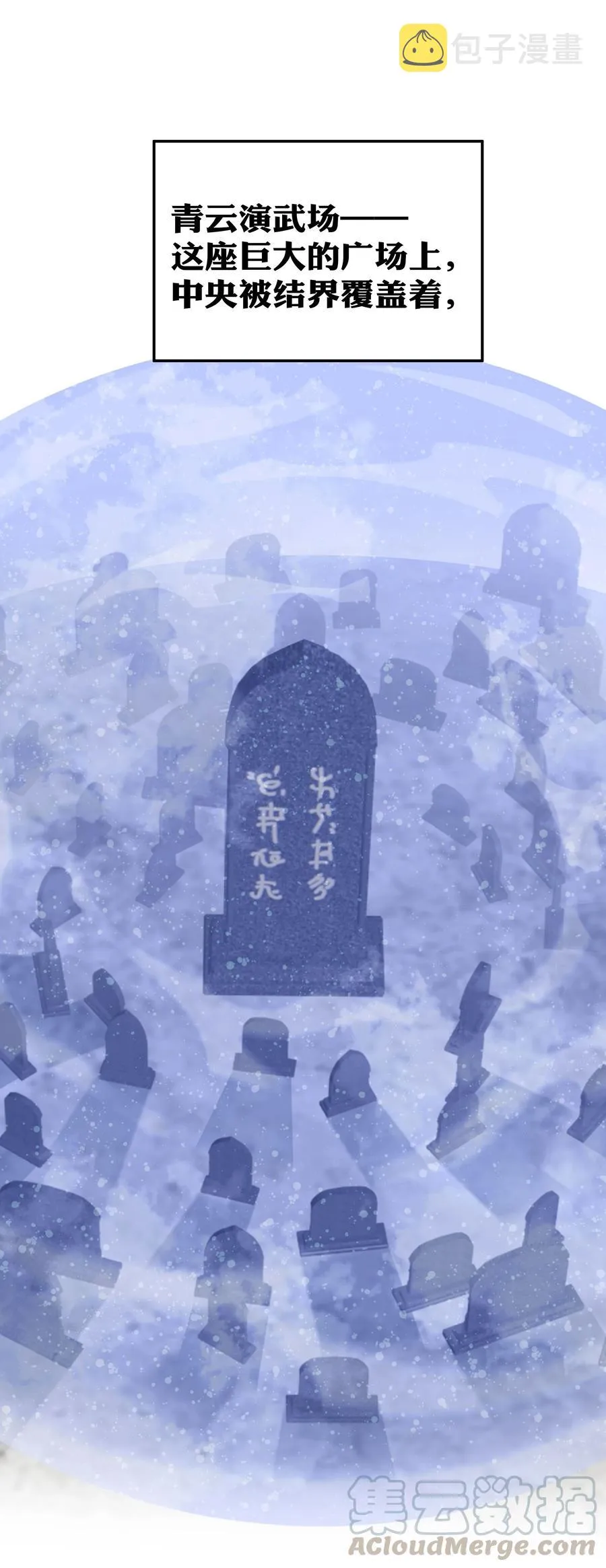 48 道侣！你是谁呀 第31页