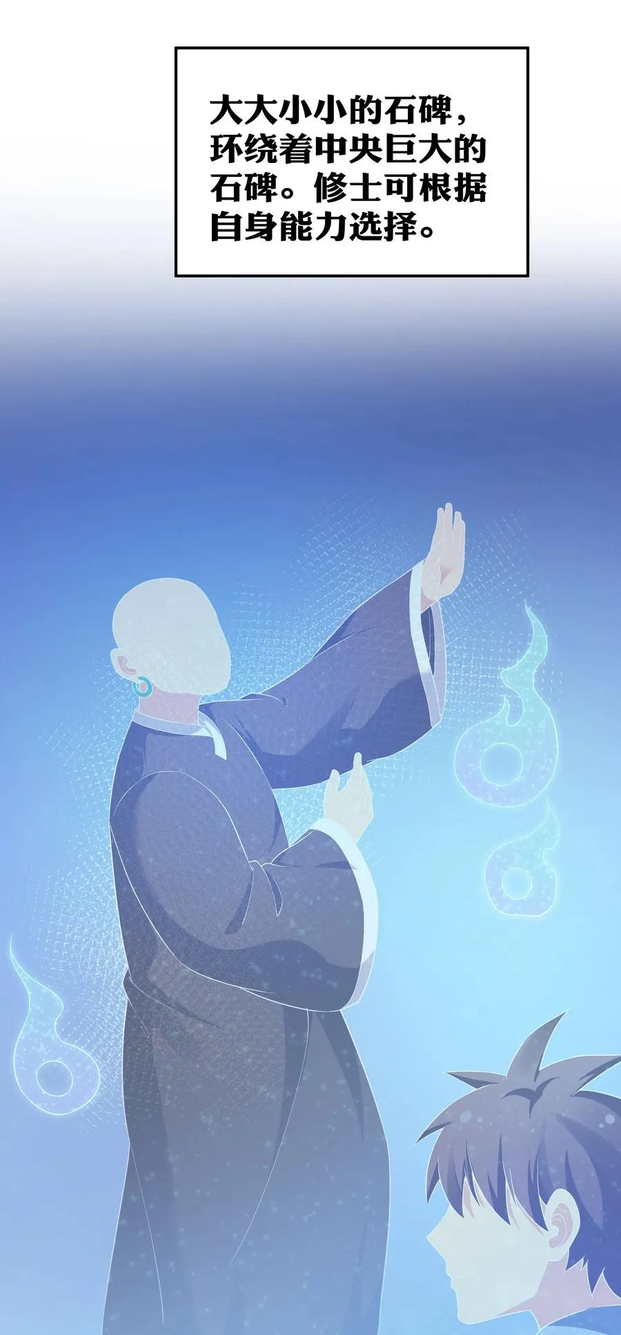 48 道侣！你是谁呀 第32页